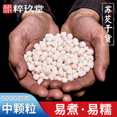 2025新货苏芡鸡头米干货新鲜白芡实实茨实500g苏州特产欠非2024