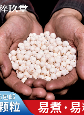 2025新货苏芡鸡头米干货新鲜白芡实实茨实500g苏州特产欠非2024