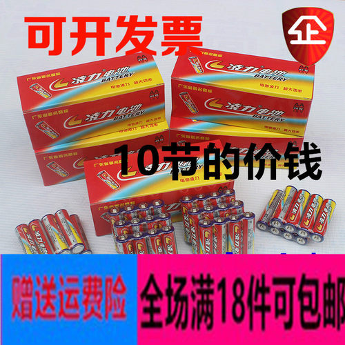 凌力电池/5号碳性手电筒玩具