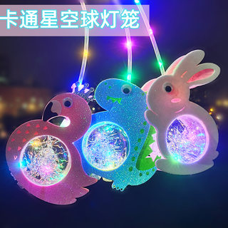 春节卡通闪光手提灯笼星空球灯笼LED发光儿童玩具恐龙玩具波波球