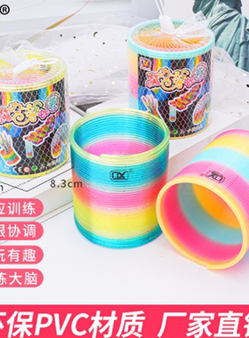 创意魔力彩虹圈弹簧圈层层叠叠乐塑料玩具圈套圈经典怀旧益智玩具