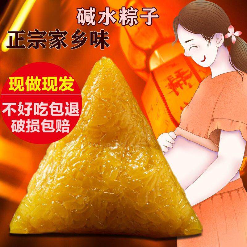 碱水粽子原味江西南昌纯手工现做真空包装端午粽子散装纯糯米粽子