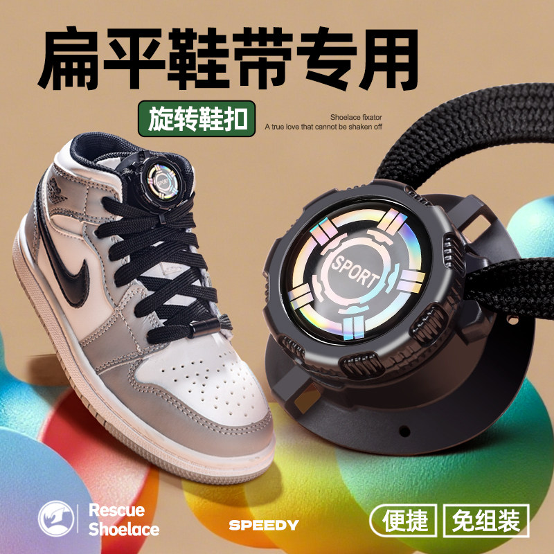 鞋带男女款旋转纽扣加宽扁平黑色懒人鞋带绳卡扣免系固定神器儿童