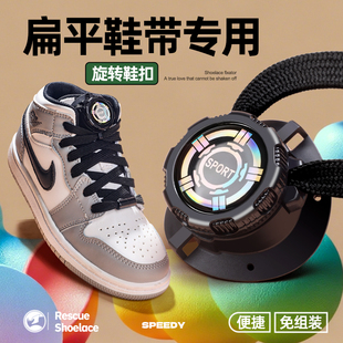 鞋带男女款旋转纽扣加宽扁平黑色懒人鞋带绳卡扣免系固定神器儿童