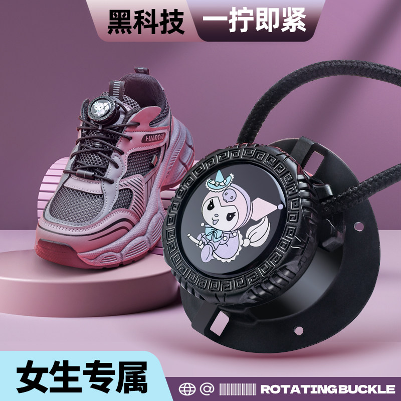 懒人免系旋转纽扣女儿童运动防掉跟神器免绑黑白色鞋带卡扣固定器,服饰配件/皮带/帽子/围巾,鞋带,淘宝优惠券,粉丝福利购,淘宝优惠卷