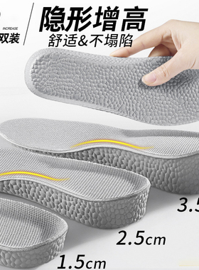 boost内增高鞋垫男士女隐形运动减震不累脚透气吸汗防臭aj1增高垫