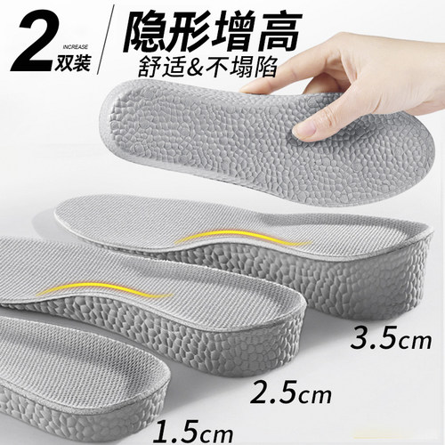 boost透气吸汗增高垫软底不累脚