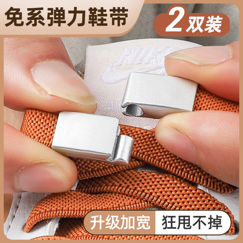 懒人磁扣免系加宽扁平弹力鞋带男女款儿童小白鞋免绑不用系鞋带扣