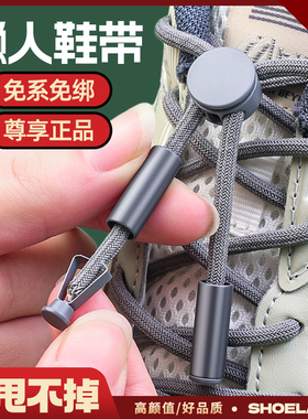 懒人免系鞋带绳男女款高低帮弹力松紧金属鞋带扣儿童免绑固定神器