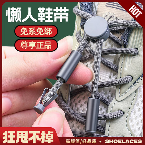 免绑弹力松紧鞋带绳儿童酷姿欣