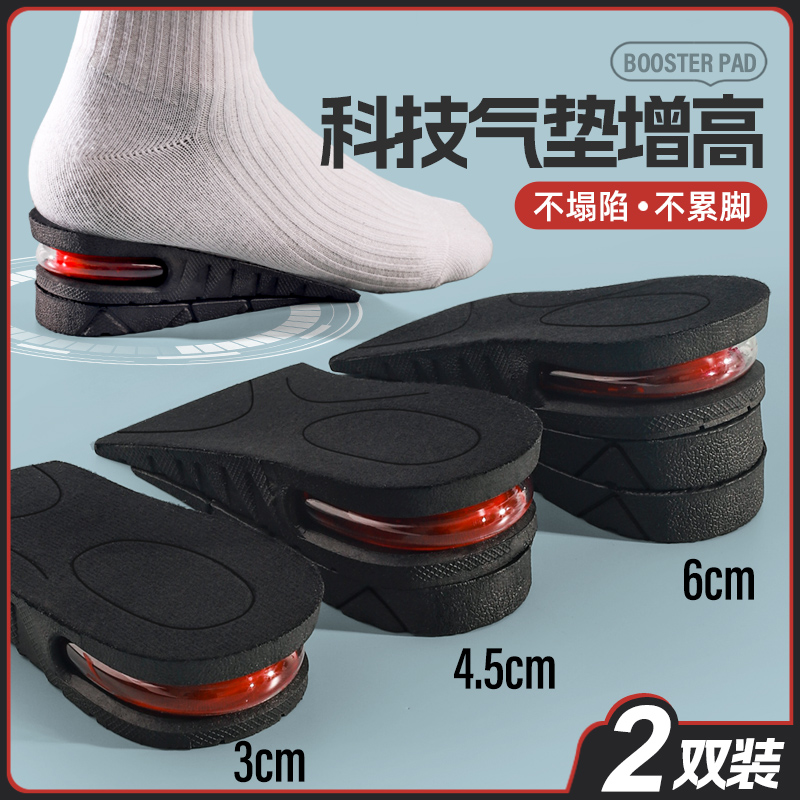 科技增高鞋半垫软弹舒适透气