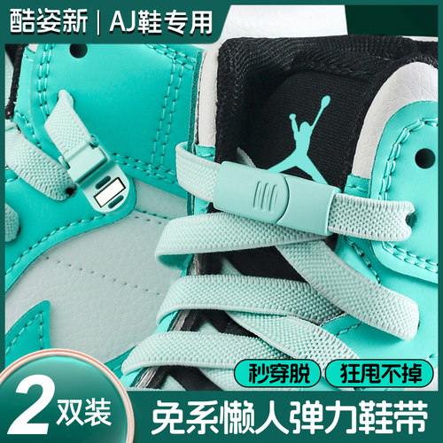 运动懒人鞋带免系免绑卡扣