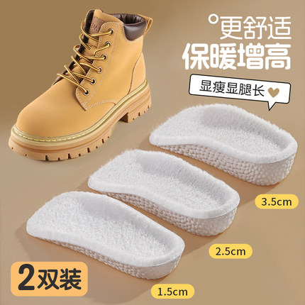 冬季保暖增高鞋垫男七分半垫加绒加厚软弹不塌陷不累脚足弓鞋垫女