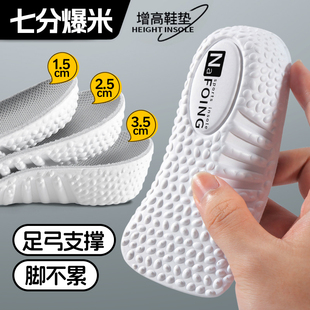 运动气垫减震防滑内增高半垫隐形不累脚 女款 足弓支撑增高鞋 垫男款