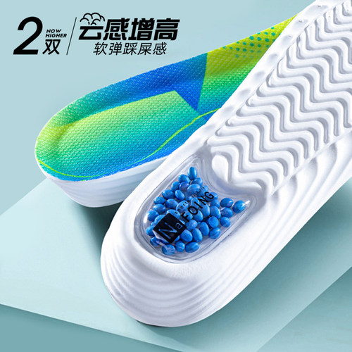 增高鞋垫男女款运动气垫减震防滑