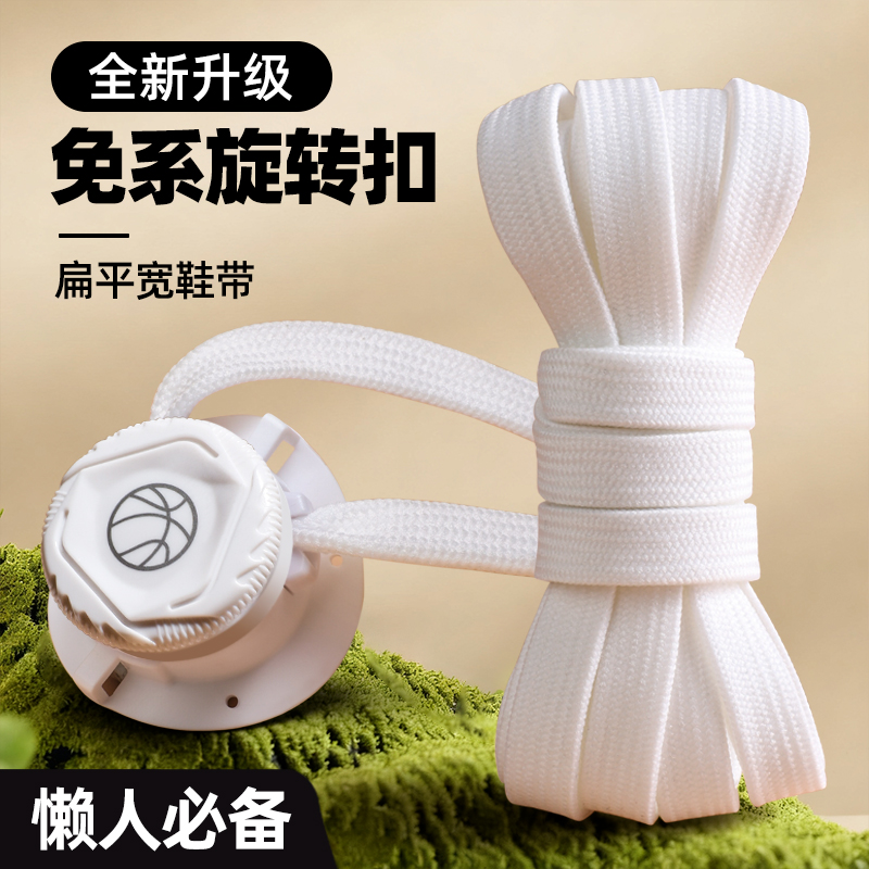 旋转纽扣懒人免系免绑鞋带固定器