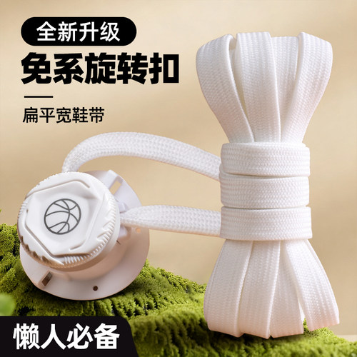 旋转纽扣懒人免系免绑鞋带固定器