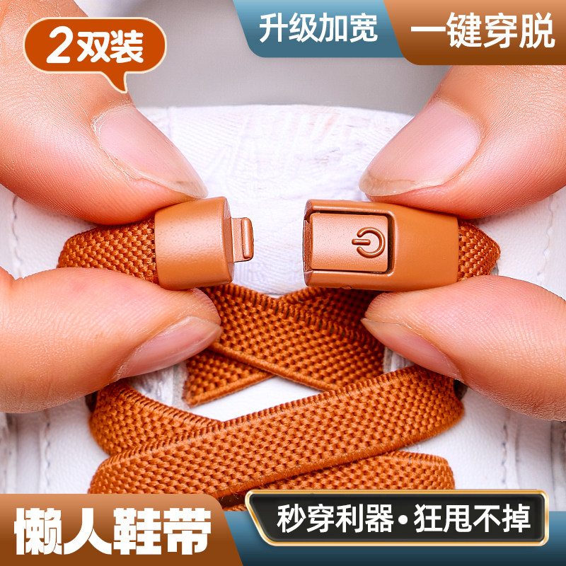 鞋带扣懒人免系弹力松紧扁平加宽男款女儿童免绑鞋带绳固定器卡扣