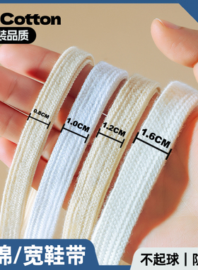 宽鞋带男女款黑白色扁平加宽0.8cm1.0cm1.2cm1.6cm彪马纯棉鞋带绳