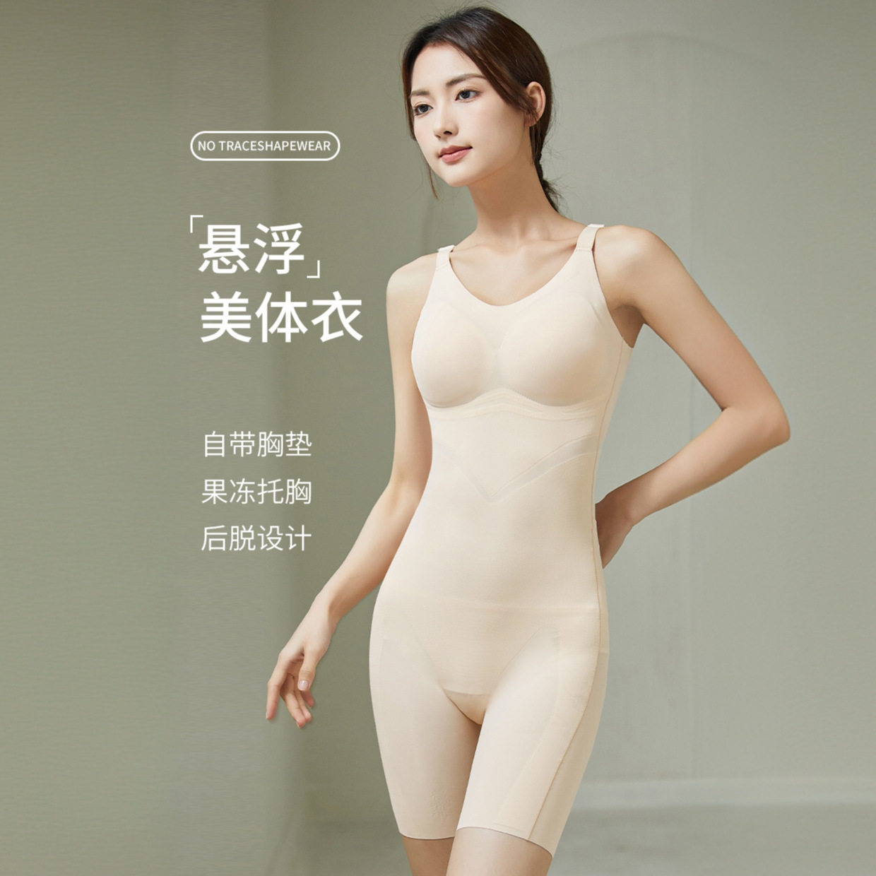 超薄款美体衣连体塑身衣无痕后脱式免穿文胸体雕衣产后收腹提臀裤