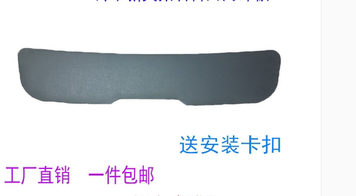 长安铃木新奥拓行李箱尾门内饰板