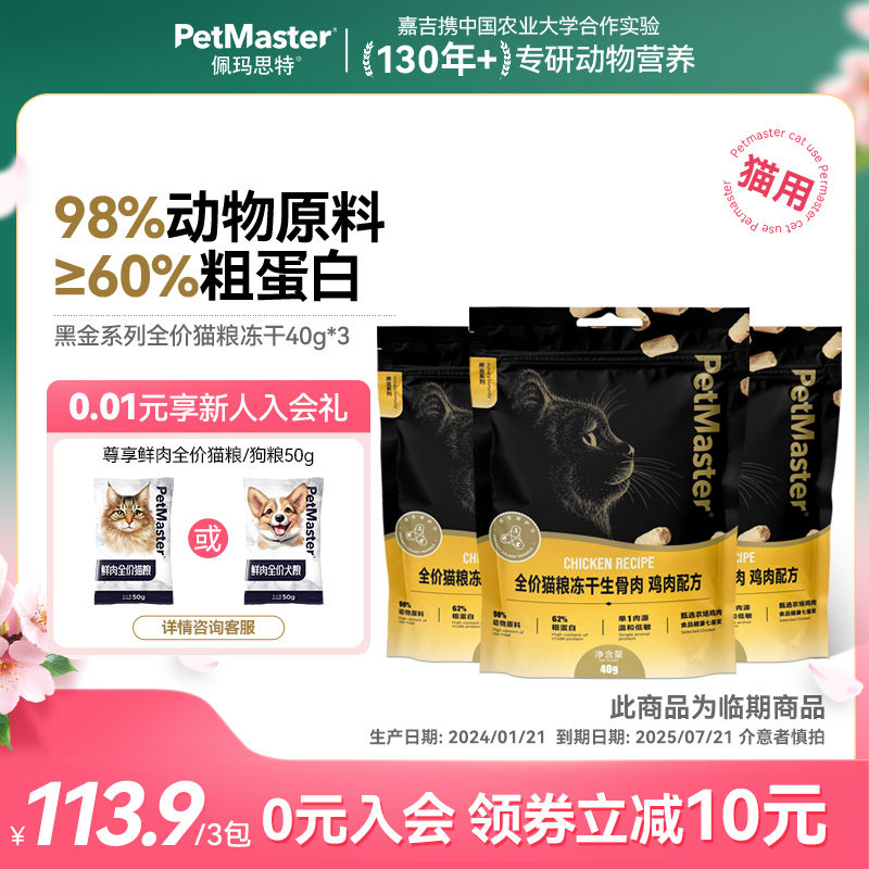 ţ��ζ 40g ����˼��ȫ��è������������