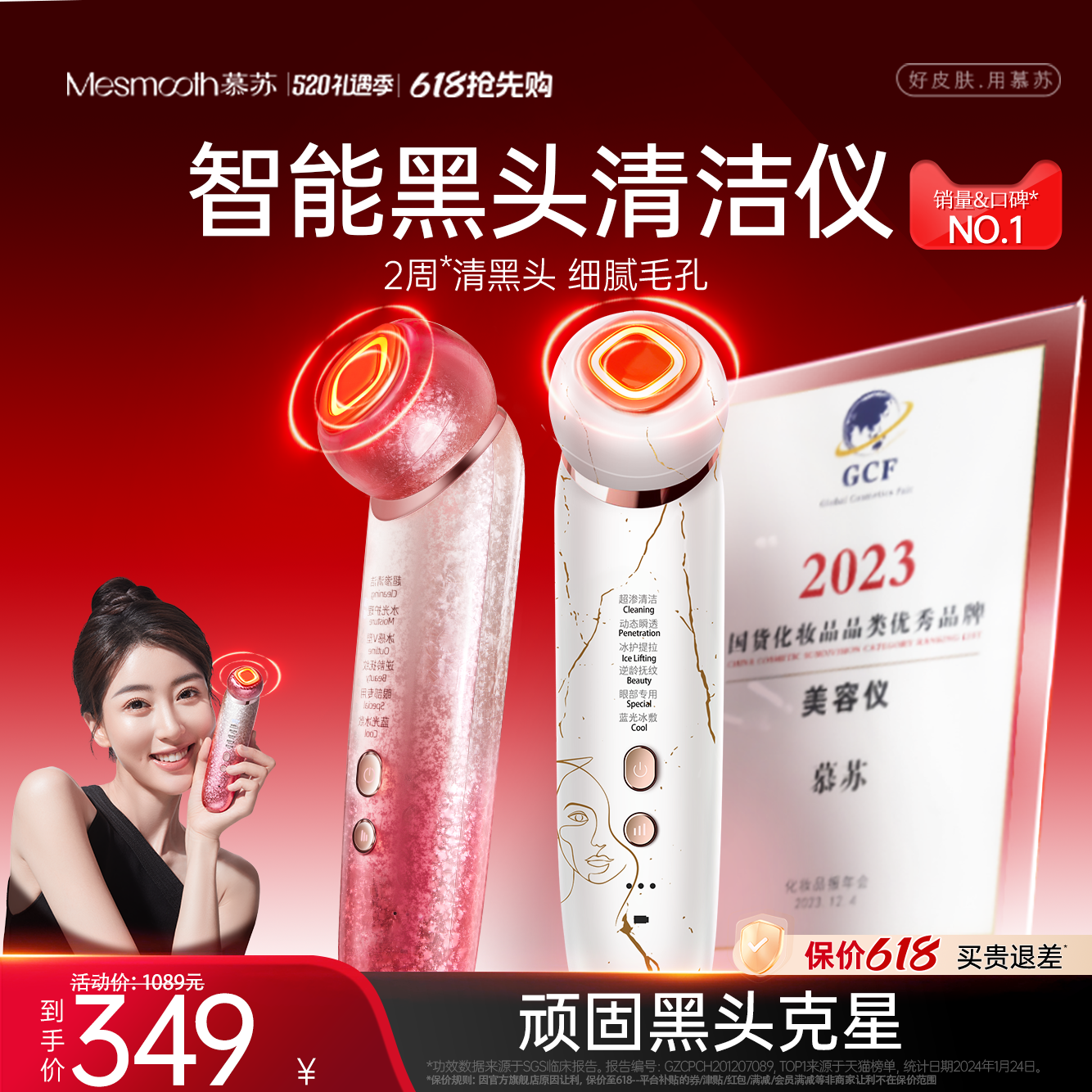 慕苏去黑头仪器美容仪器家用脸部提拉紧致抗衰脸部提拉美容仪