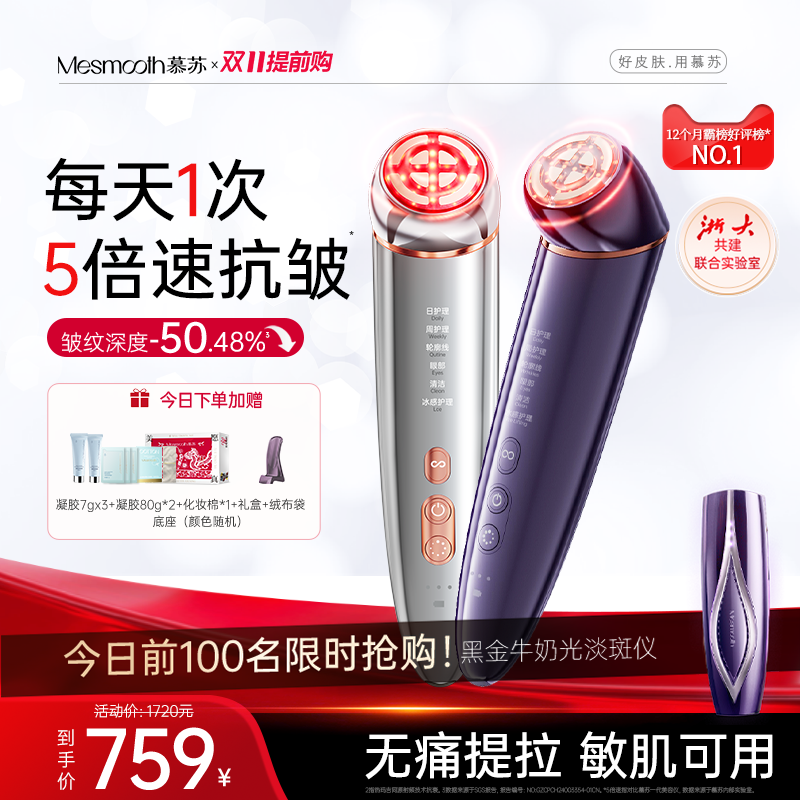 家用微电流美容仪器提拉紧致