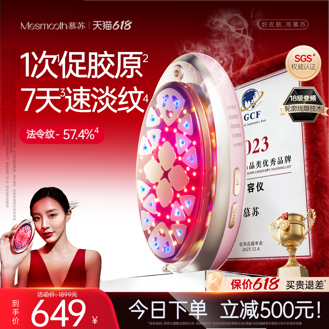 慕苏美容仪器家用脸部按摩仪提拉面部美容仪光子嫩肤仪淡纹抗衰