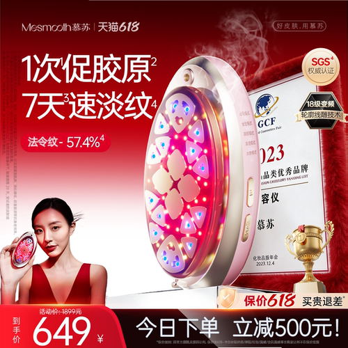 慕苏美容仪器家用脸部按摩仪提拉面部美容仪光子嫩肤仪淡纹抗衰
