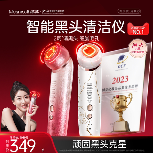 慕苏去黑头仪器美容仪器家用脸部提拉紧致抗衰脸部提拉美容仪