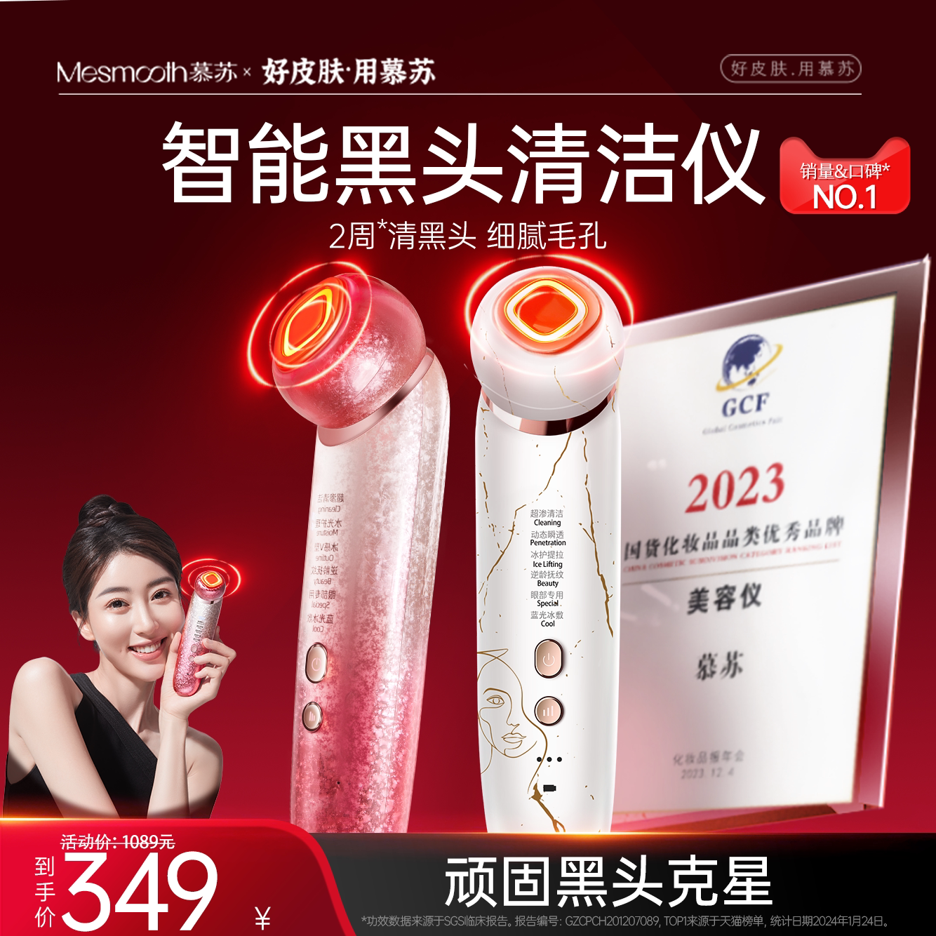 慕苏去黑头仪器美容仪器家用脸部提拉紧致抗衰脸部提拉美容仪