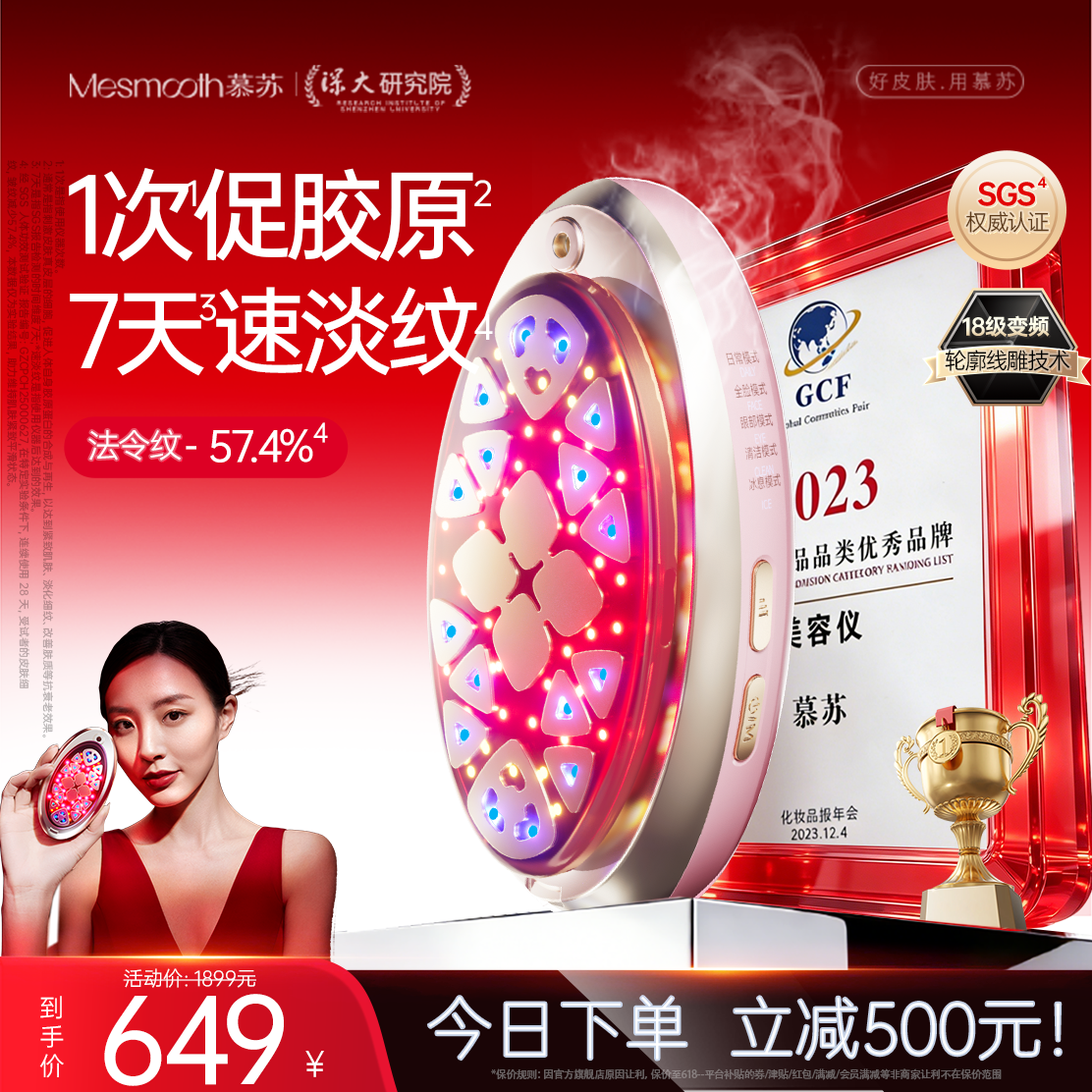 慕苏美容仪器家用脸部按摩仪提拉面部美容仪光子嫩肤仪淡纹抗衰
