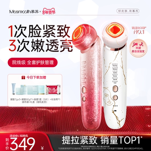 慕苏美容仪器家用脸部提拉紧致面部美容仪按摩仪脸部抗衰微电流