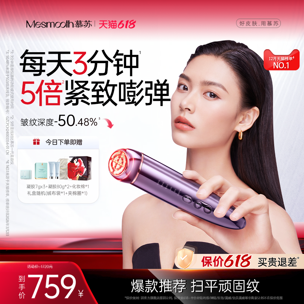 慕苏美容仪器家用脸部提拉紧致脸部按摩仪抗皱美容仪眼部导入仪