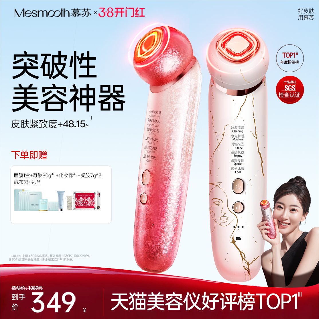 慕苏美容仪家用脸部提拉紧致脸部按摩仪黑头毛孔清洁仪精华导入仪