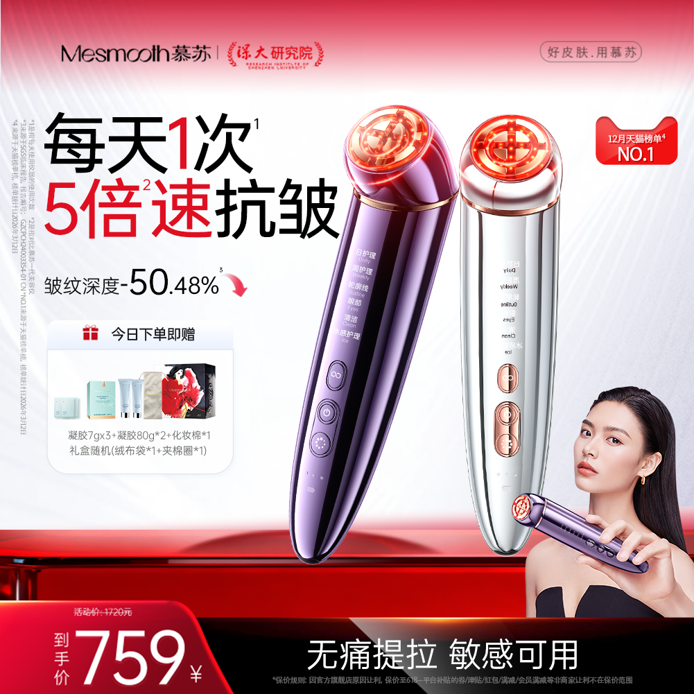 慕苏脸部按摩仪面部美容仪黑头清洁仪脸部家用控油清洁毛孔仪器