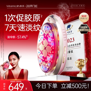 慕苏美容仪器家用脸部按摩仪提拉面部美容仪光子嫩肤仪淡纹抗衰