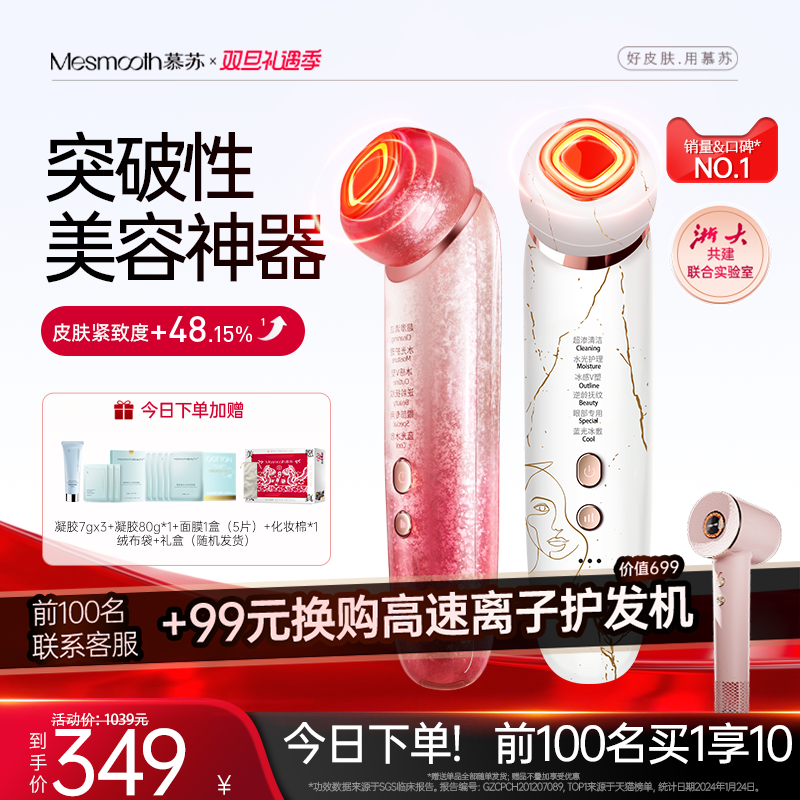 慕苏美容仪家用脸部提拉紧致淡纹脸部按摩仪毛孔清洁器精华导入仪