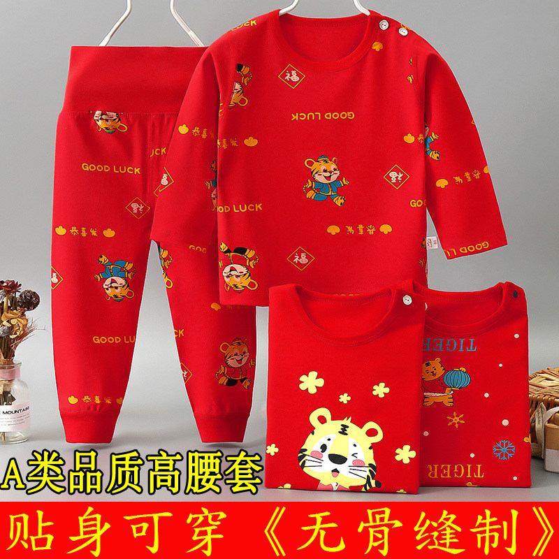 婴儿无骨套装大红纯棉高腰护肚内衣套装男女宝宝秋衣秋裤新年装