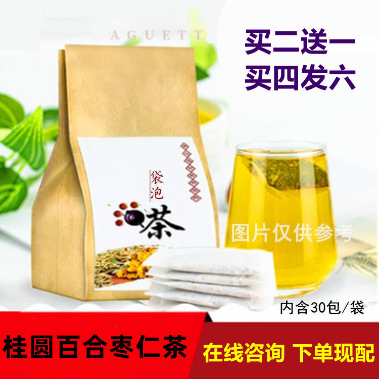 桂圆百合枣仁茶袋泡茶 桂圆百合酸枣仁枸杞子小麦茯苓