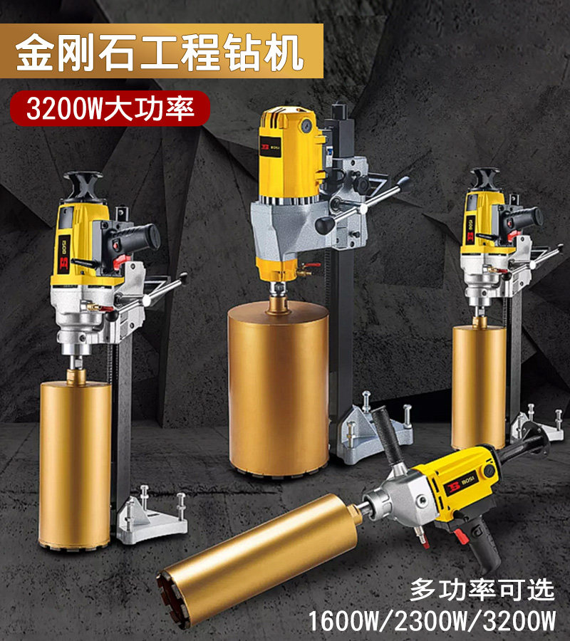 波斯大功率工业台式水电钻孔机金刚石水钻机工程钻机两用开孔