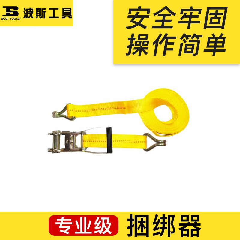 波斯货物捆绑带拉紧器摩托车带子捆绑带加厚耐磨货车打包绳拉带