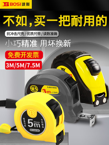 波斯新款耐磨防锈工具多规格米尺