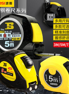 波斯钢卷尺加厚耐磨防割手抗摔3米5米工地专用高精度米尺盒尺