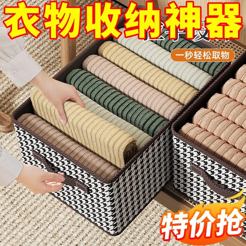 拍1发2【新人特价优惠】衣服收纳箱分层整理盒放衣物折叠收纳筐