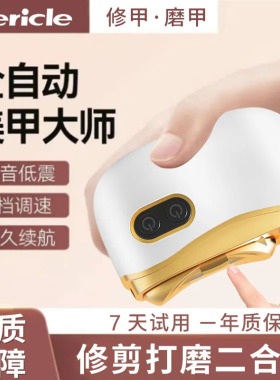 Mericle新款电动指甲刀静音磨甲器儿童成人多功能家用电动美甲器