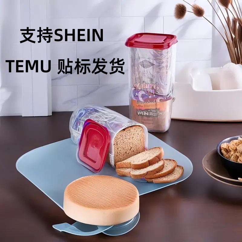 SHEIN TEMU跨境吐司面包保鲜盒三明治密封盒冰箱冷冻食物存面包罐
