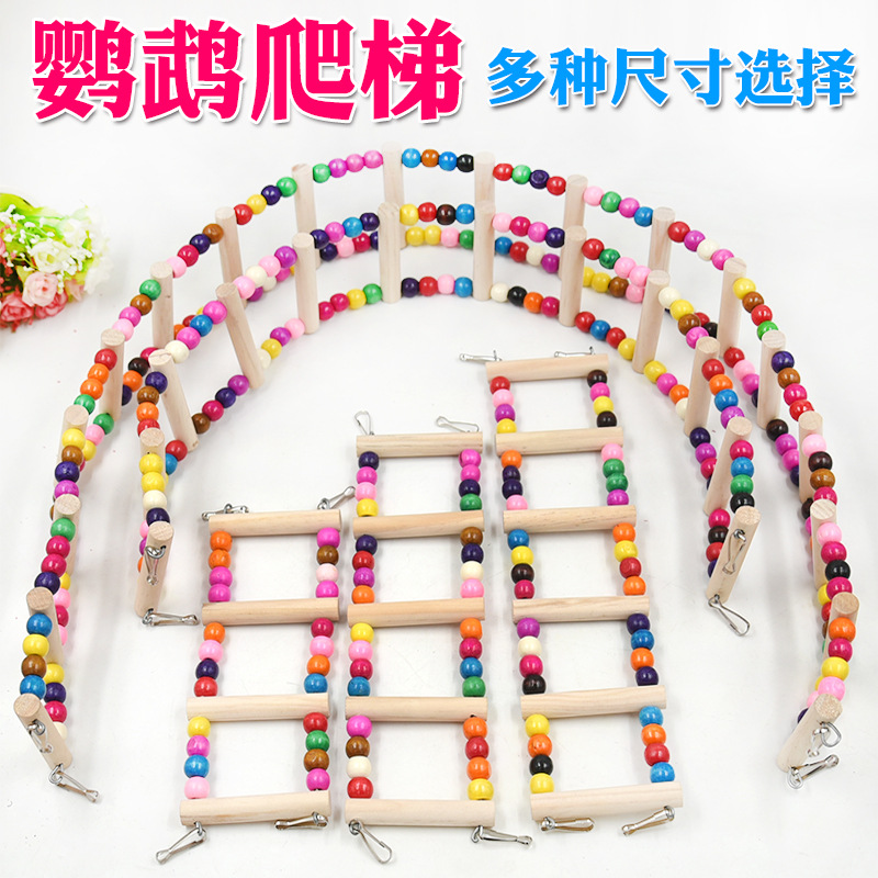鹦鹉用品 大中小型攀爬梯云梯秋千啃咬玩具鸟笼站架站杠