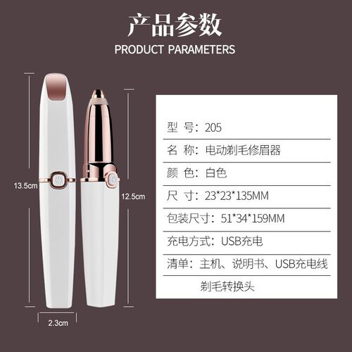 2022跨境新款女士剃毛器2合1口红脱毛器迷你脸部剃毛器电动修眉器